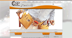 Desktop Screenshot of pishtazsanat.com