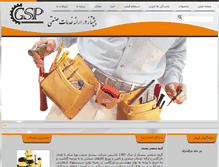 Tablet Screenshot of pishtazsanat.com